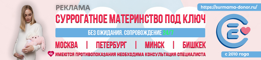 реклама