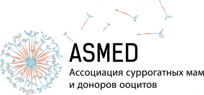 ASMED приглашает доноров ооцитов