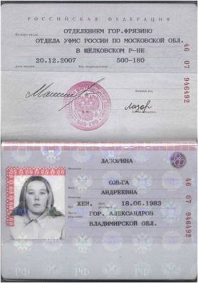Ольга Лазорина - мошенница!