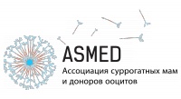 Ассоциация суррогатных мам и доноров ооцитов ASMED